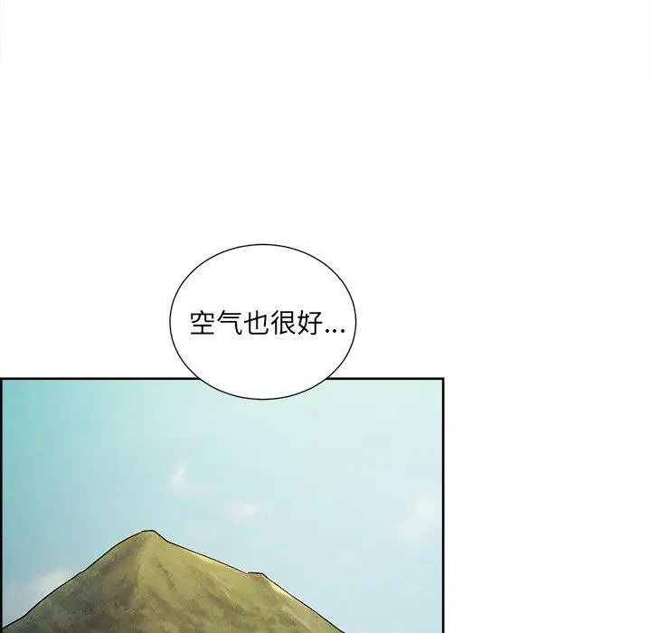岳母家的刺激生活 第50话 第43页