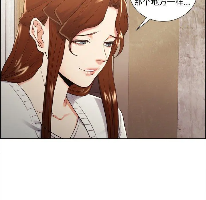 岳母家的刺激生活 第50话 第46页