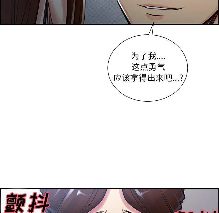岳母家的刺激生活 第50话 第7页
