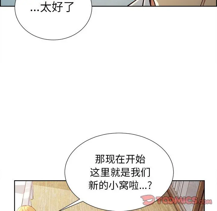 岳母家的刺激生活 第50话 第50页