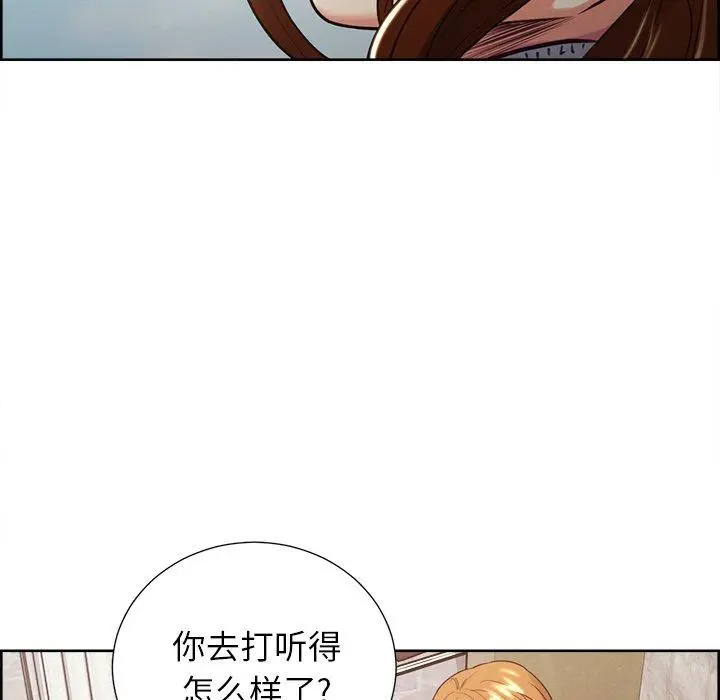 岳母家的刺激生活 第50话 第33页