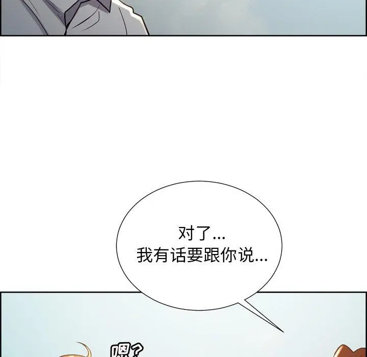 岳母家的刺激生活 第50话 第57页
