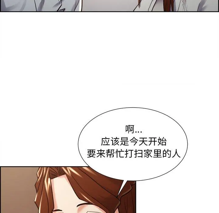岳母家的刺激生活 第50话 第89页