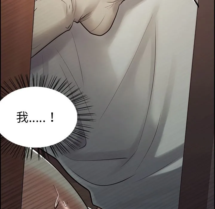 岳母家的刺激生活 第38话 第106页
