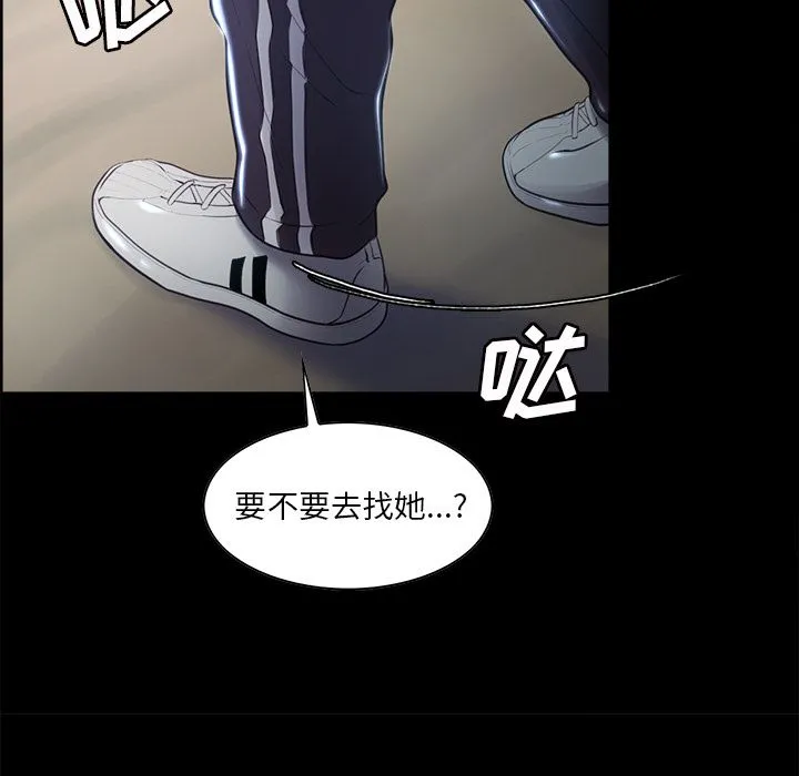 岳母家的刺激生活 第38话 第76页