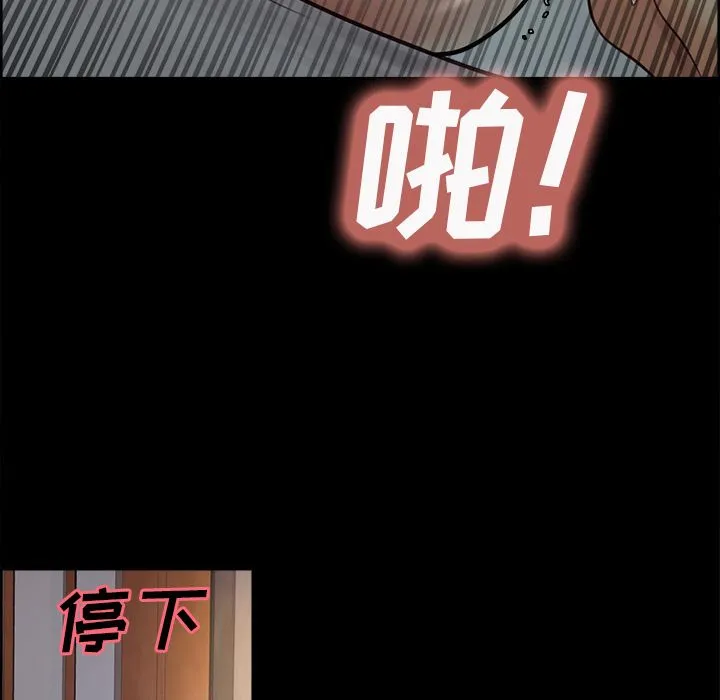 岳母家的刺激生活 第38话 第111页
