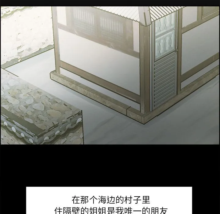 岳母家的刺激生活 第38话 第11页
