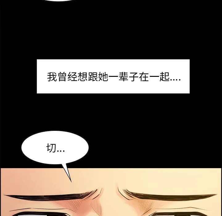 岳母家的刺激生活 第38话 第47页