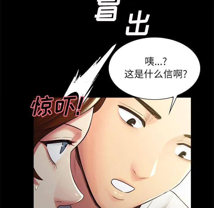 岳母家的刺激生活 第38话 第14页