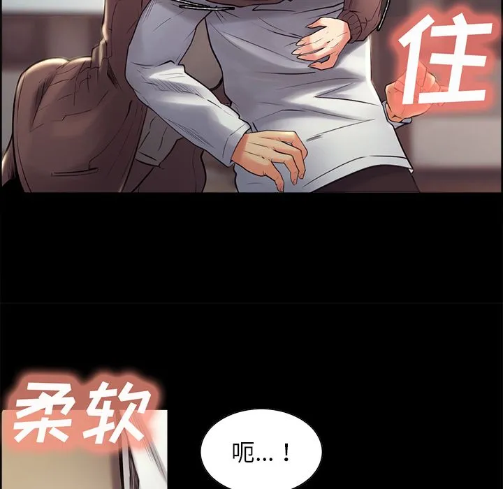 岳母家的刺激生活 第38话 第42页