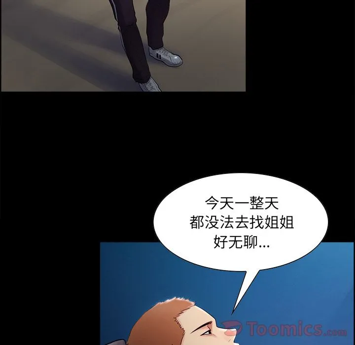 岳母家的刺激生活 第38话 第72页