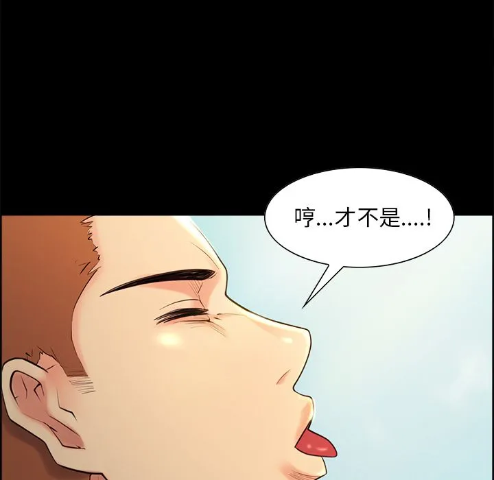 岳母家的刺激生活 第38话 第39页