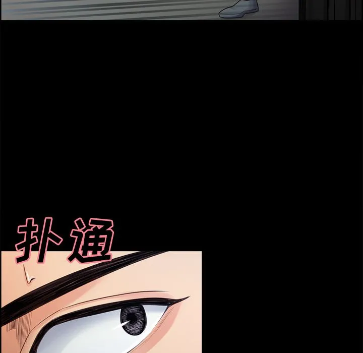 岳母家的刺激生活 第38话 第93页