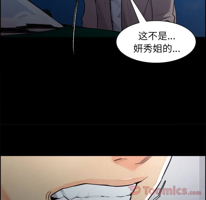 岳母家的刺激生活 第38话 第88页