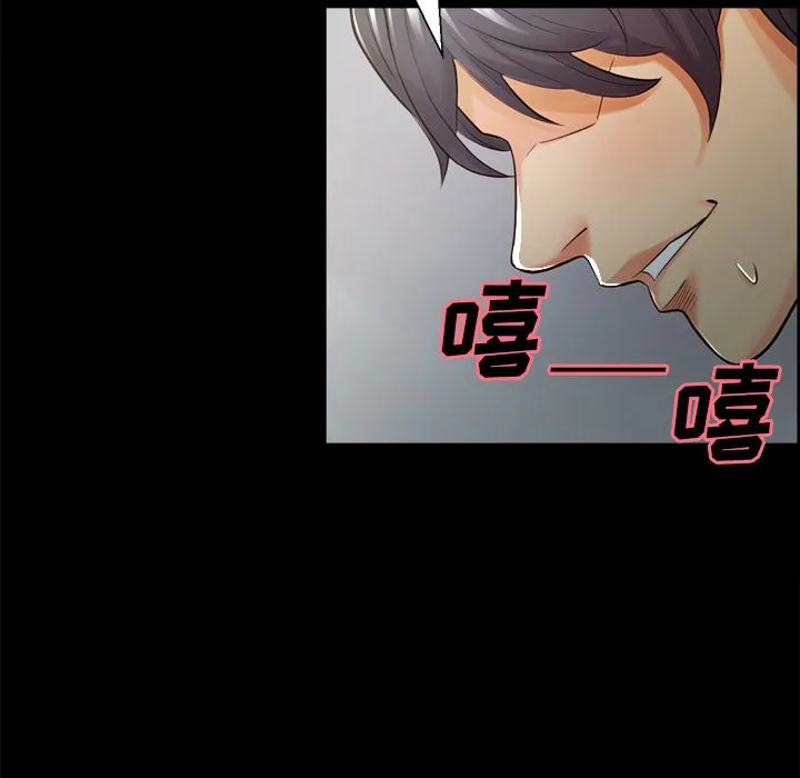 岳母家的刺激生活 第38话 第113页