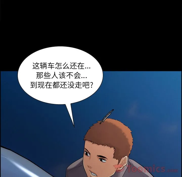 岳母家的刺激生活 第38话 第80页