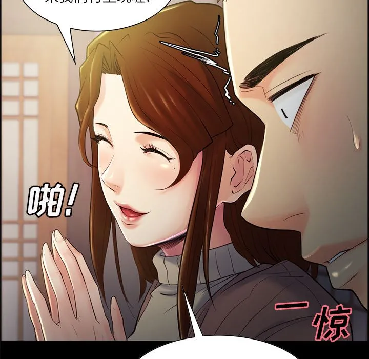 岳母家的刺激生活 第38话 第30页