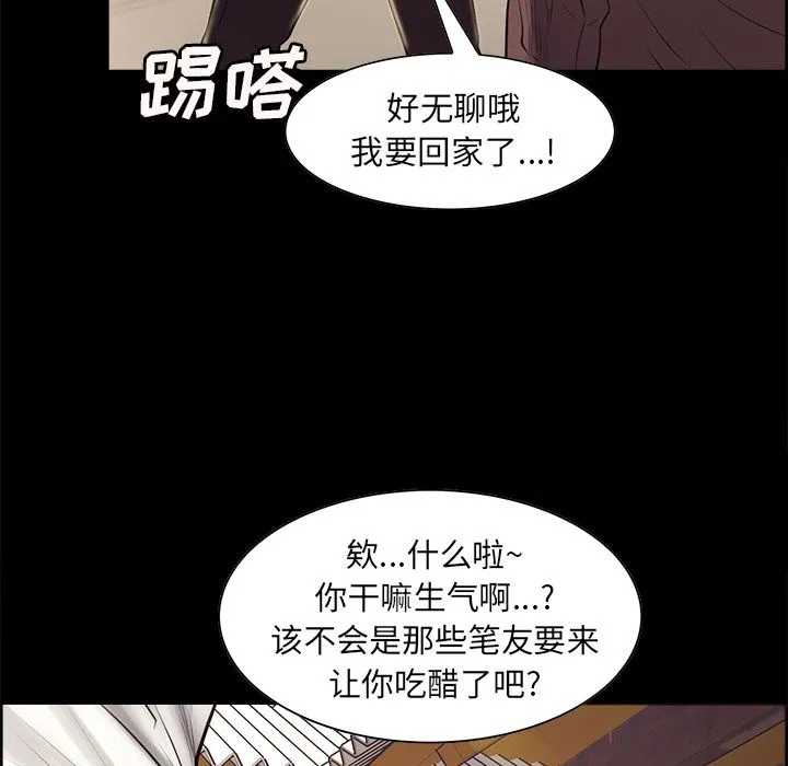 岳母家的刺激生活 第38话 第37页
