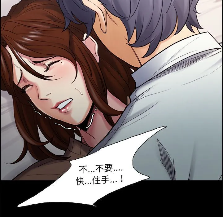 岳母家的刺激生活 第38话 第84页