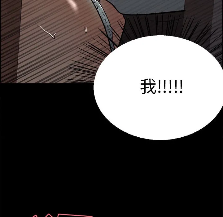 岳母家的刺激生活 第38话 第107页