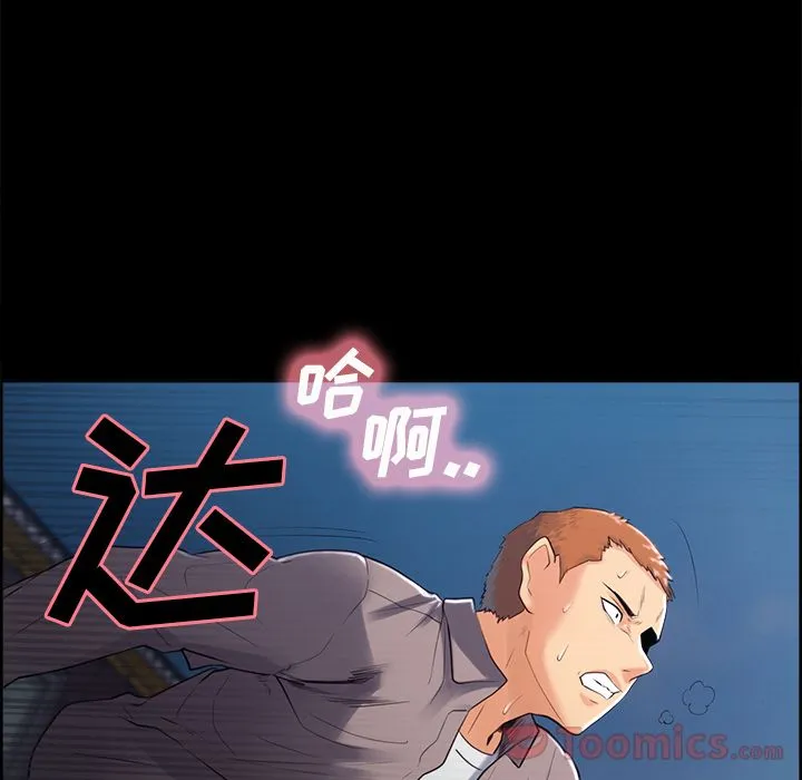 岳母家的刺激生活 第38话 第96页