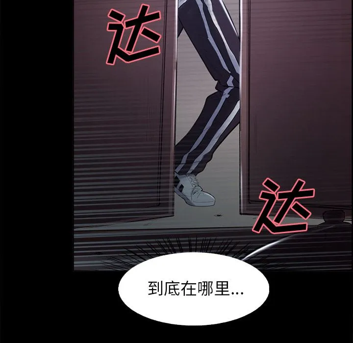 岳母家的刺激生活 第38话 第100页