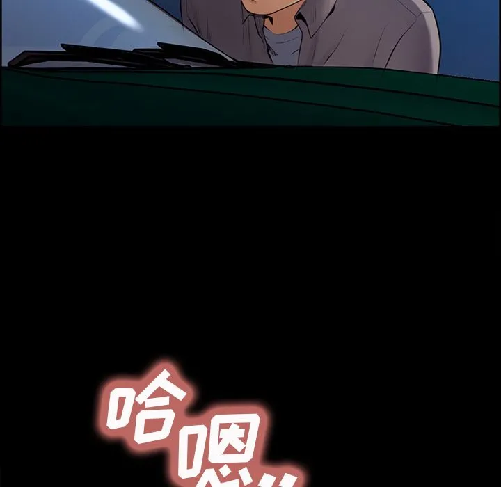 岳母家的刺激生活 第38话 第81页