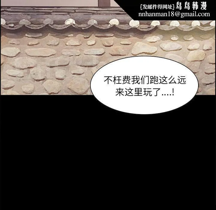 岳母家的刺激生活 第38话 第61页