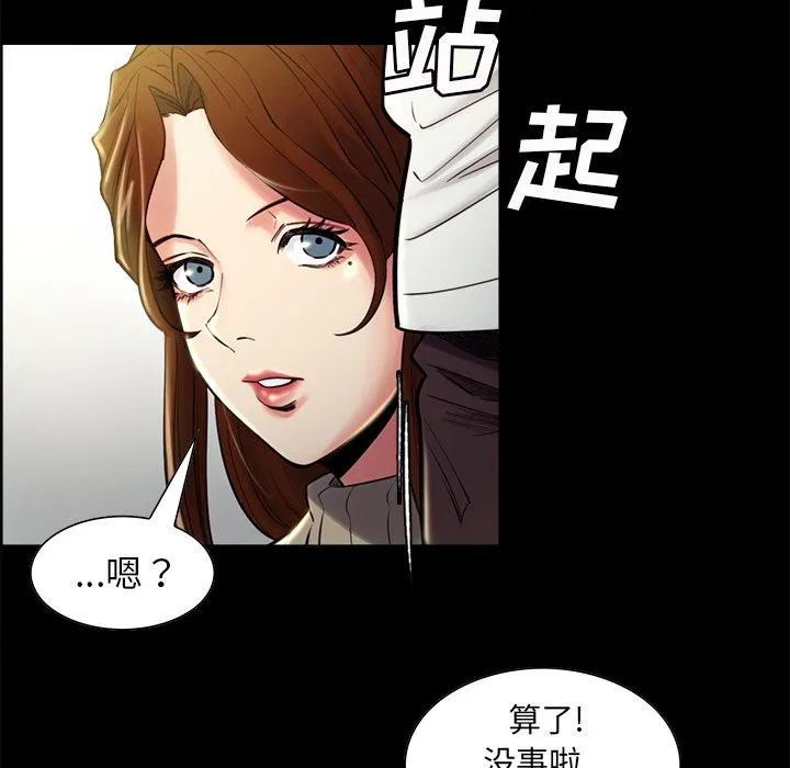 岳母家的刺激生活 第38话 第35页