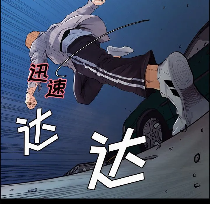 岳母家的刺激生活 第38话 第90页