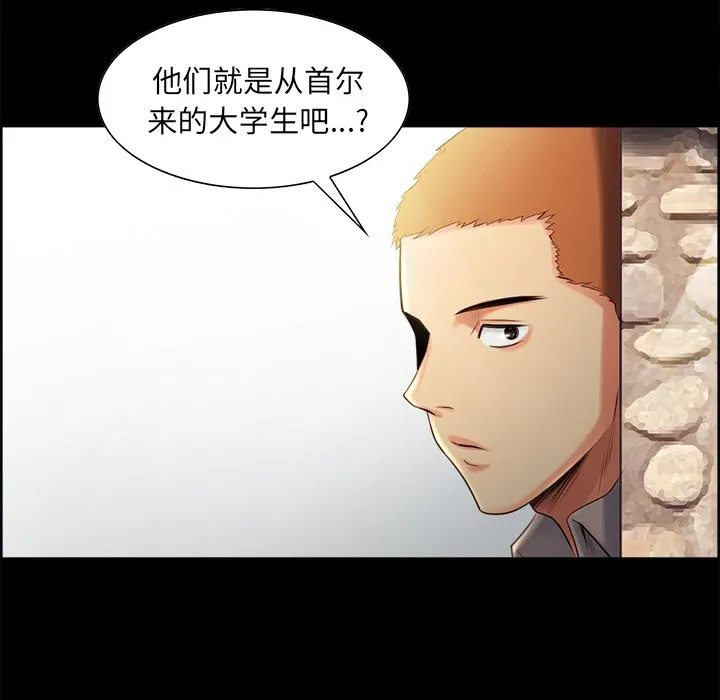 岳母家的刺激生活 第38话 第66页