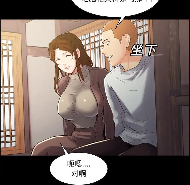 岳母家的刺激生活 第38话 第19页