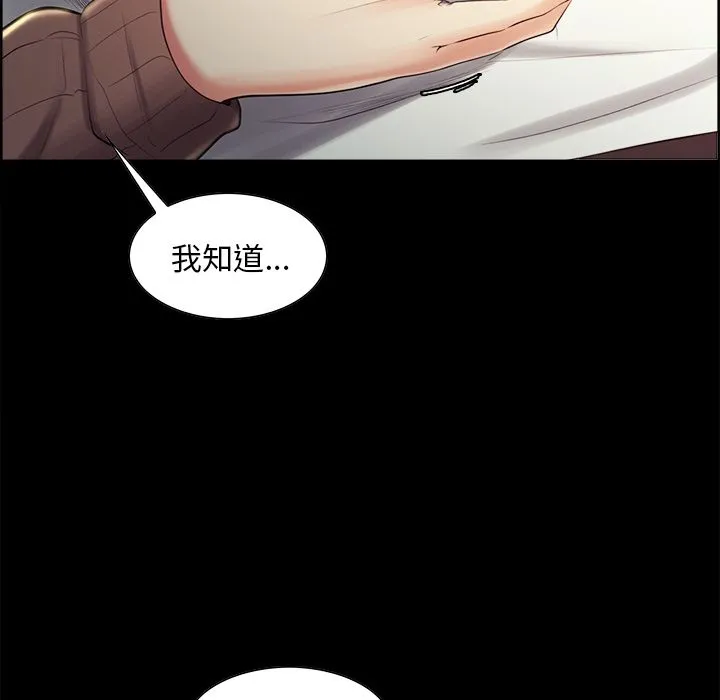 岳母家的刺激生活 第38话 第51页