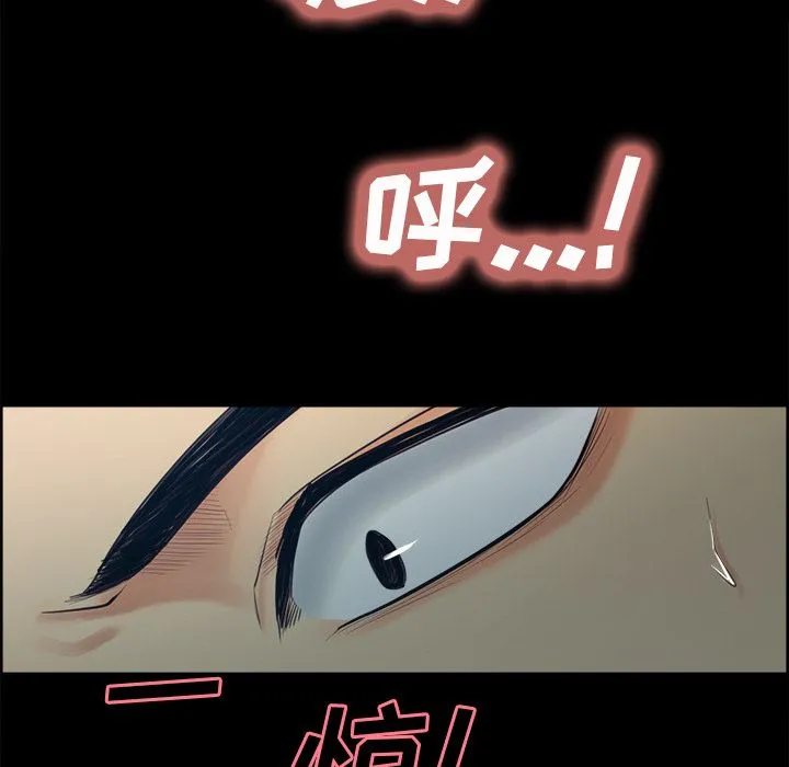 岳母家的刺激生活 第38话 第82页