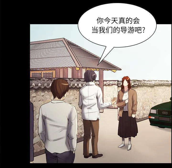 岳母家的刺激生活 第38话 第63页