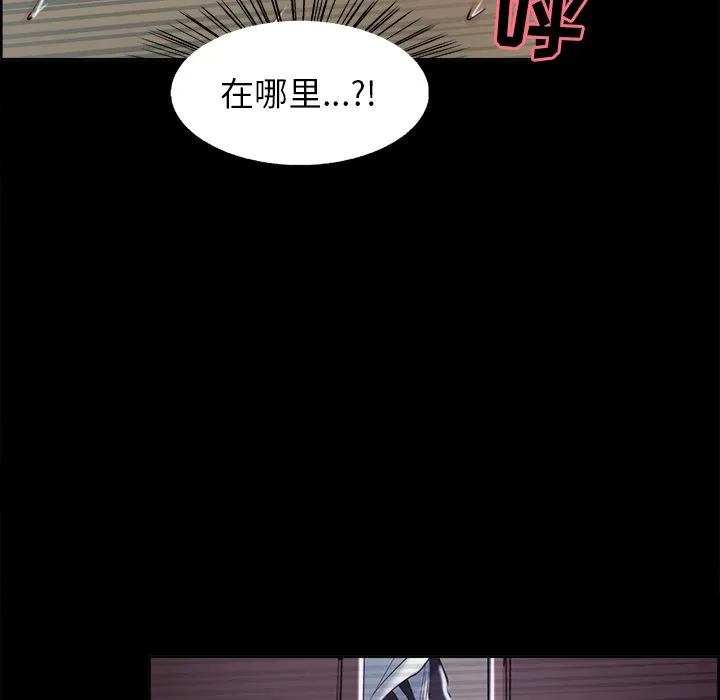 岳母家的刺激生活 第38话 第99页