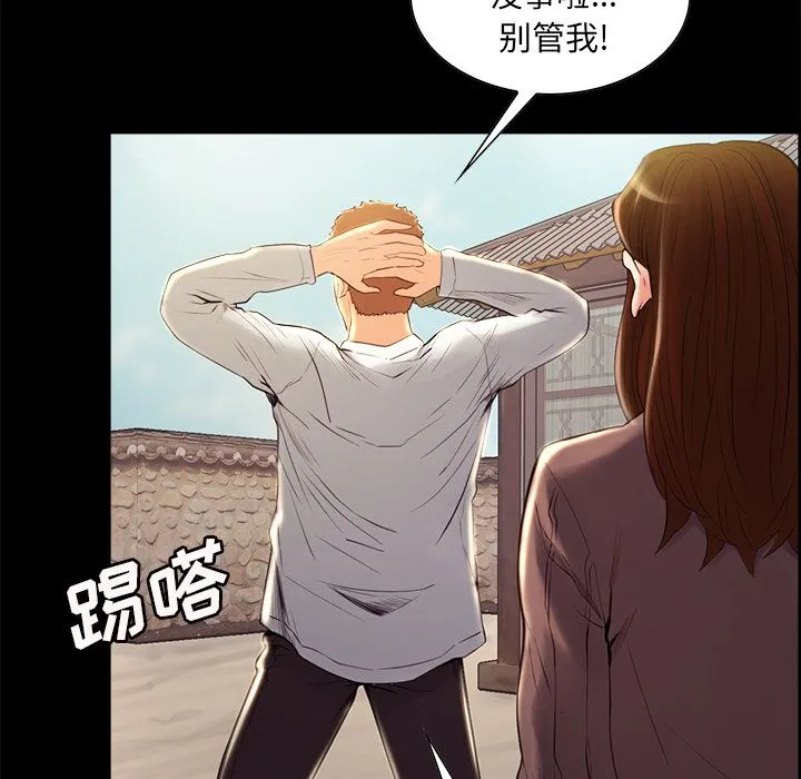 岳母家的刺激生活 第38话 第36页