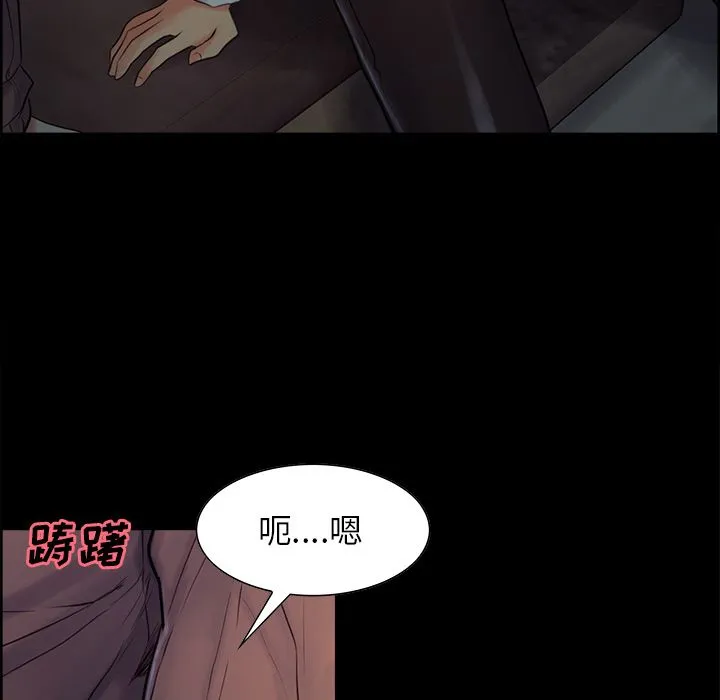 岳母家的刺激生活 第38话 第22页