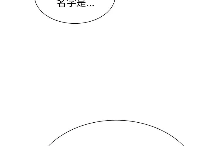 岳母家的刺激生活 第38话 第2页