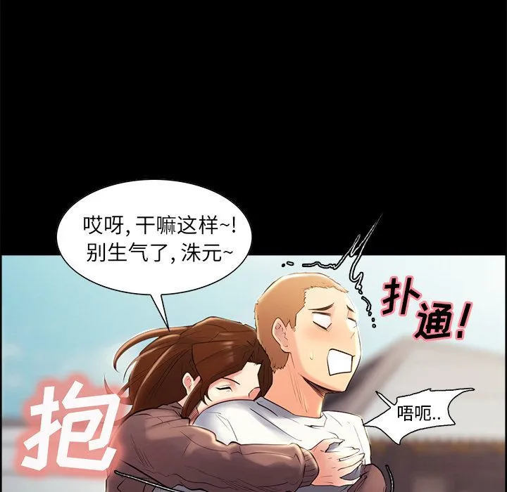 岳母家的刺激生活 第38话 第41页