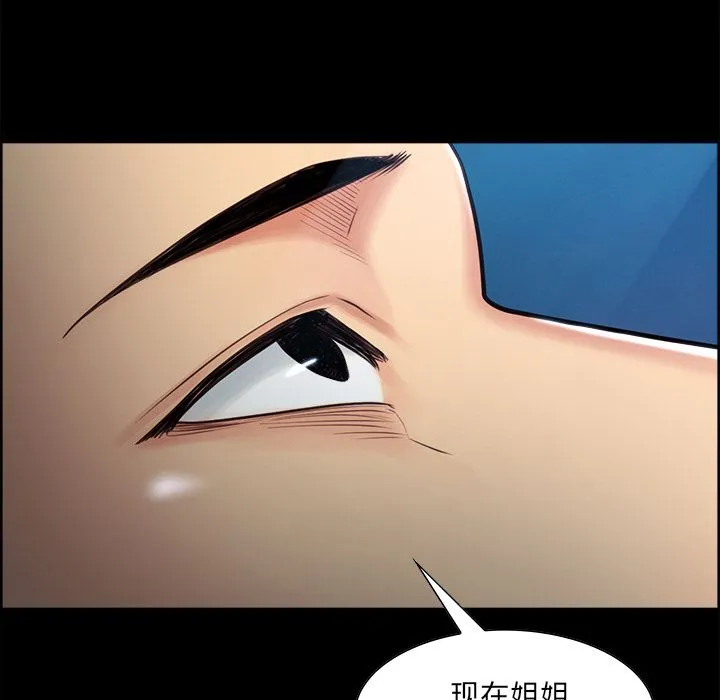 岳母家的刺激生活 第38话 第74页
