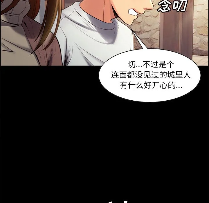 岳母家的刺激生活 第38话 第34页