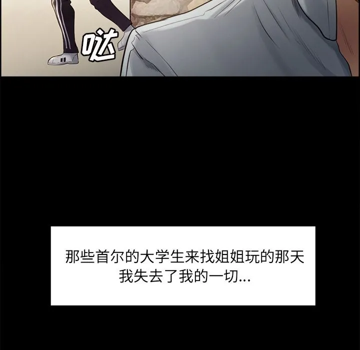 岳母家的刺激生活 第38话 第68页