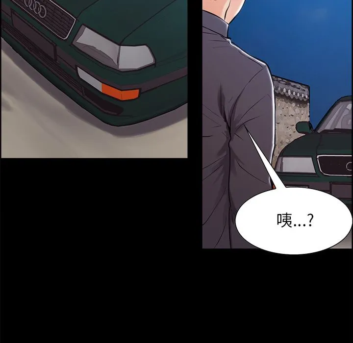 岳母家的刺激生活 第38话 第79页