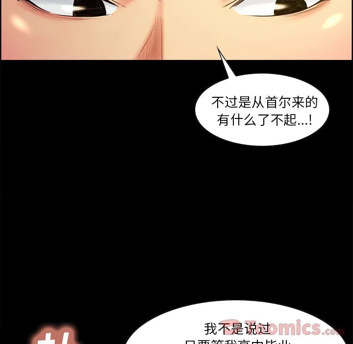 岳母家的刺激生活 第38话 第48页