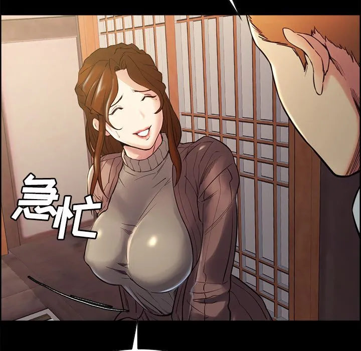 岳母家的刺激生活 第38话 第16页