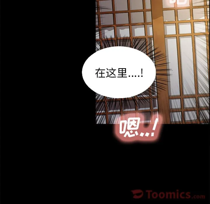 岳母家的刺激生活 第38话 第104页