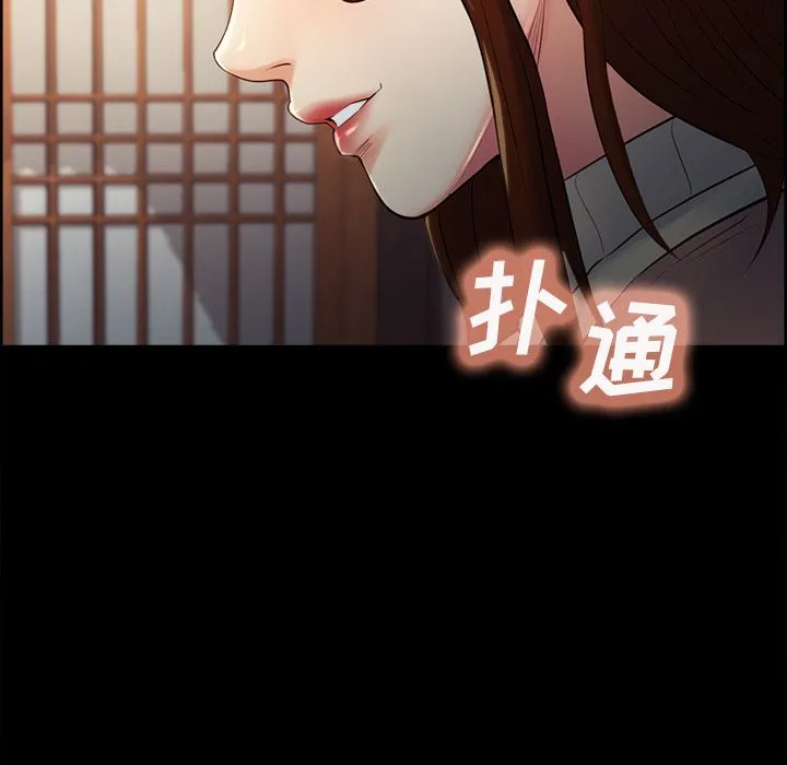 岳母家的刺激生活 第38话 第25页
