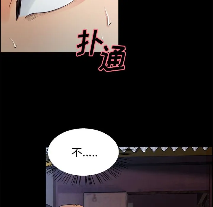 岳母家的刺激生活 第38话 第94页