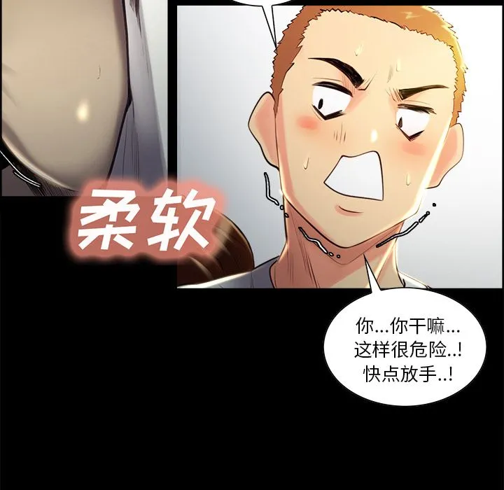 岳母家的刺激生活 第38话 第43页
